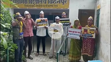 जलेसर: बिशनपुर में विद्यालय बंद होने पर गांव के बच्चे 2 किलोमीटर दूर जाकर विद्यालय जाने को मजबूर, आप कार्यकर्ताओं ने किया विरोध