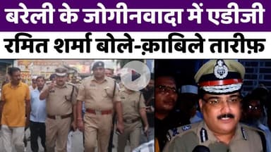 #Bareilly में शाम के वक़्त जोगीनवादा में भारी फोर्स | #Kanwar #Yatra | #Flag #March | #Police #Force | #UP