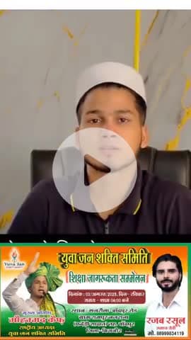 हमारे क्षेत्र में शिक्षा को बढ़ावा देने के उद्देश्य से एक शानदार कार्यक्रम आयोजित किया जा रहा है। आप सभी मित्रों, भाइयों, बहनों और युवाओं से विनम्र अनुरोध है कि अधिक से अधिक संख्या में पधारें।