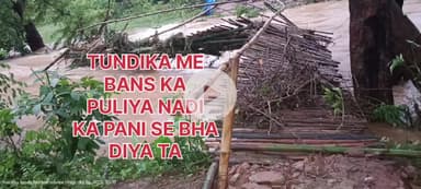 तरकटकोचा पंचायत में एक बांस से बनी पुलिया है