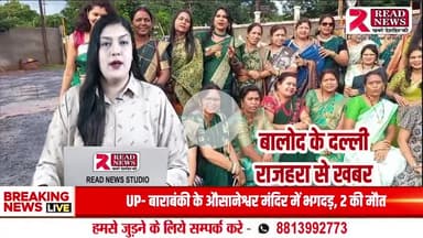 छत्तीसगढ़ : दल्ली राजहरा में सर्व समाज समरसता समिति द्वारा सावन महोत्सव का भव्य आयोजन, महिलाओं ने खेल और नृत्य में दिखाया उत्साह


Chhattisgarh:  Grand Sawan Festival Celebrate