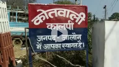 कालपी: कालपी पुलिस ने हम्मालीपुरा से हारजीत की बाजी लगाकर जुआ खेल रहे 5 जुआरियों को गिरफ्तार किया, ₹5770 बरामद, मुकदमा दर्ज