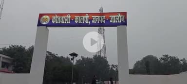 कालपी: मोहल्ला हैदरीपुरा में पूरे परिवार के साथ बेरहमी से मारपीट करने के मामले में पुलिस ने 5 लोगों पर दर्ज किया केस