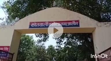 उरई: डकोर थाना पुलिस ने खनन माफियाओं पर कसा शिकंजा, राजस्व को चुना लगाने वाले 5 लोगों पर गैंगस्टर का मुकदमा दर्ज किया