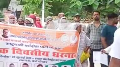 बहराइच: कलेक्ट्रेट पहुंचे कांग्रेस पदाधिकारियों ने बकशीपुरा में जलभराव से निजात दिलाने की मांग को लेकर प्रदर्शन कर सौंपा ज्ञापन