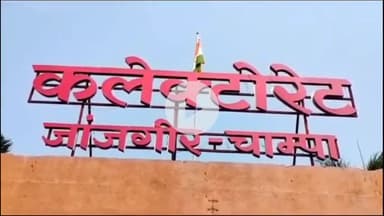 जांजगीर: जिले के स्कूलों में मरम्मत, शौचालय निर्माण और बुनियादी सुविधाओं का होगा विस्तार