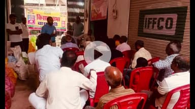 मड़ियाहू: नेवढ़िया में कृषक सेवा केंद्र पर किसान गोष्ठी, उर्वरक प्रबंधन और कीट नियंत्रण पर मिला मार्गदर्शन