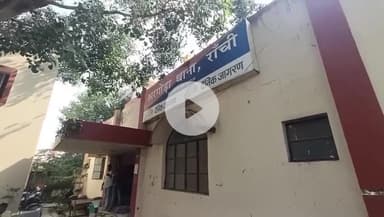 कांके: अरगोड़ा थाना में नर्स से शादी का झांसा देकर यौन शोषण करने का मामला दर्ज