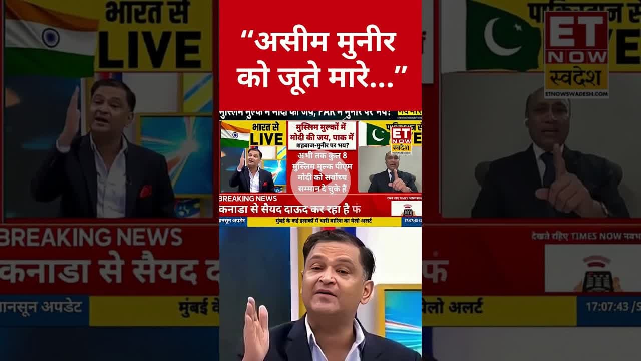 Major Gaurav Arya ने Pakistan पैनलिस्ट को खूब सुनाया! #pakistan #majorgauravarya #swadesh #asimmunir