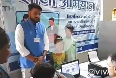 चांडिल: आसनबनी सचिवालय में निराश्रित बच्चों के लिए आधार पंजीकरण शिविर का आयोजन