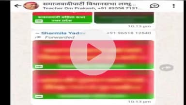लंभुआ: लंभुआ में डिजिटल शादी कार्ड से हुआ साइबर फ्रॉड,
सपा नेताओं के बैंक अकाउंट हुए खाली