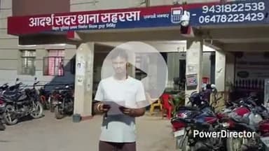 कहरा: किराना दुकान में चोरी, पीड़ित दुकानदार ने थाने में आवेदन देकर सामान बरामद करने की गुहार लगाई, घटना सदर थाना के गाँधीपथ की