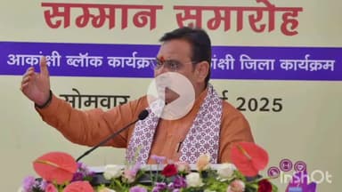 राजसमंद: राजसमंद कलेक्ट्रेट सभागार में राज्य स्तरीय संपूर्णता अभियान सम्मान समारोह का हुआ सीधा प्रसारण