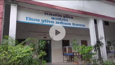 बांसवाड़ा: एसपी कार्यालय में जोशी ने कार्यभार संभाला, क्राइम व एनडीपीएस अपराधों पर अंकुश रखने का संकल्प लिया, गार्ड ऑफ ऑनर दिया गया