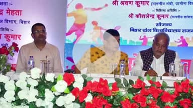 राजगीर: बिहार खेल विश्वविद्यालय में प्रथम बैच के उन्मुखीकरण कार्यक्रम का आयोजन, खेल मंत्री सुरेंद्र मेहता ने किया शुभारंभ