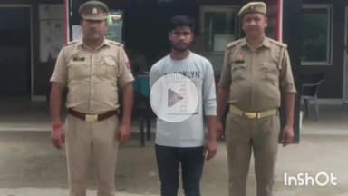 बरेली: बिथरी चैनपुर पुलिस ने युवती की अश्लील फोटो वायरल करने की धमकी देकर बलात्कार करने वाले युवक को किया गिरफ्तार, भेजा जेल