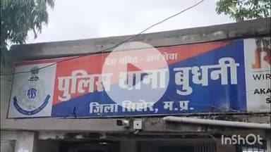 बुदनी: वार्ड न 13 माना में चाचा को गाली देने से रोकने पर कलयुगी बेटे ने पिता को पीटा, मामला दर्ज