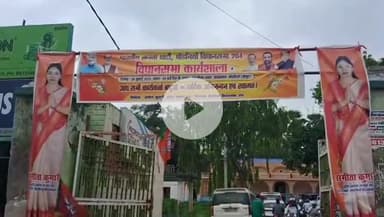 मोहनिया: डाक बंगला मोहनिया में विधानसभा कार्यशाला का आयोजन, मंत्री संतोष सिंह और विधायक संगीता कुमारी ने लिया भाग