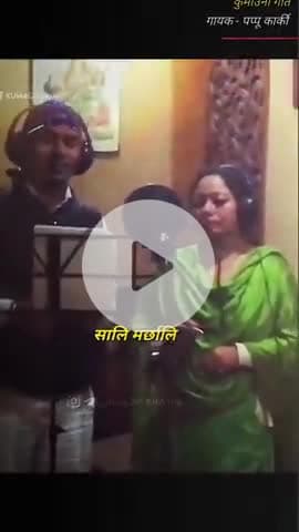 pappu karki ji ka song ❤️💖 love this song  Uttrakhand India bageshwar ,,,,.......jay devbhumi uttarakhand.....,,,,,,,,,