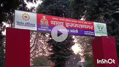 बरेली: अब्दुल्लापुर माफी में तेज स्कूटी चलाने का विरोध करने पर एक व्यक्ति के साथ दबंग ने की मारपीट, इज्जत नगर थाने में केस दर्ज