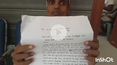 जमुई: पुरानी झिट्टी गांव में केस नहीं उठाने पर जान मारने की धमकी देने के मामले में पीड़ित ने समाहरणालय में एसपी को दिया आवेदन