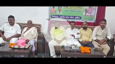 सुपौल: सुपौल सर्किट हाउस में राष्ट्रीय लोक मोर्चा की कार्यकारिणी बैठक, जिलाध्यक्ष ने की अध्यक्षता