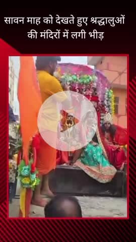 गोरखपुर: जनपद के शिव मंदिरों में सावन माह के तीसरे सोमवार को श्रद्धालुओं की उमड़ी भारी भीड़, पुलिस रही मौजूद