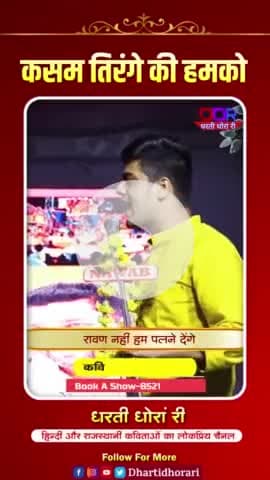 रावण हम नही पलने देंगे साधुओं के वेश में . . .
इन्हें सुने मनमुग्ध्य हो जाएगा | |