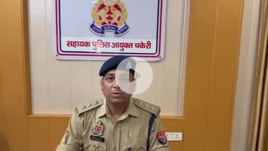 नरवल: महाराजपुर थाना क्षेत्र के जवाहर नवोदय विद्यालय में विद्यार्थियों के बीच हुए विवाद के मामले की एसीपी चकेरी ने दी जानकारी