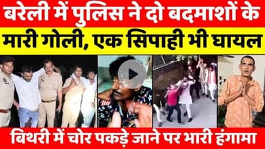 #Bareilly #Updates | बरेली की बड़ी ख़बरें | #Bareilly #Bulletin | #UP #News