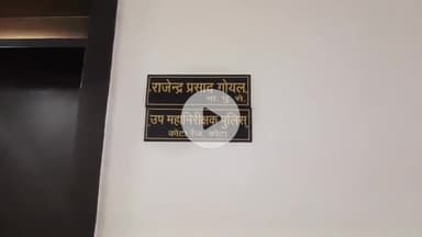 लाडपुरा: कोटा रेंज के IG राजेन्द्र गोयल ने संभाला पदभार, कहा- कानून व्यवस्था बिगाड़ी तो बख्शा नहीं जाएगा