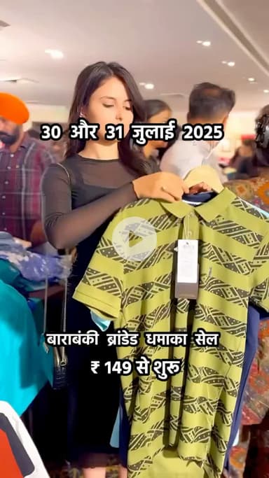 30 और 31 जुलाई 2025 बुधवार और गुरुवार

होटल द रीगल हेरिटेज एचपी पेट्रोल पंप के पास, ओबरी - अलापुर, बाराबंकी 

#barabnki