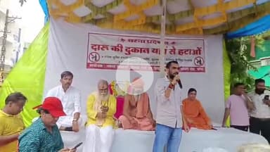 लाडपुरा: कोटा के तलवंडी मे शराब दुकान शिफ्ट करने को लेकर साधु-संतों ने किया प्रदर्शन, अधिकारियों के चक्कर काट कर थक चुके