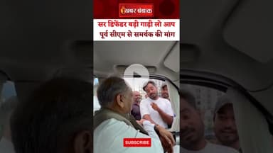 पूर्व CM Ashok Gehlot से समर्थक की अपील। #ashokgehlot #GehlotSupporter #khabarbebak