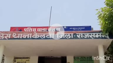 राजसमंद: केलवा पुलिस ने चोरी हुए डंपर को किया बरामद, दो आरोपियों को भी पकड़ा