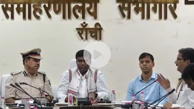 कांके: समाहरणालय में उपायुक्त की अध्यक्षता में स्वतंत्रता दिवस समारोह के आयोजन की तैयारी को लेकर बैठक हुई