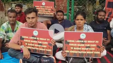 कोल: एएमयू मेडिकल कॉलेज के अस्थाई कर्मचारियों ने रजिस्ट्रार ऑफिस के सामने लगातार दूसरे दिन किया प्रदर्शन