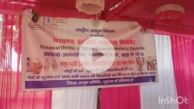 सिसई: मेन रोड पर राष्ट्रीय आयुष मिशन के अंतर्गत निशुल्क प्रखंड स्तरीय स्वास्थ्य शिविर का आयोजन