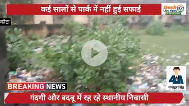 @मोहन लाल सुखाड़िया आवासीय योजना नान्ता कई सालों से नहीं हुई सफाई पार्क की कई महीनों से बंद है रोड लाइट