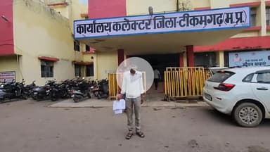 टीकमगढ़: बड़ागांव खुर्द के निवासी ने एंजिल स्कूल पर रास्ता बंद करने का आरोप लगाया, कलेक्ट्रेट में की शिकायत