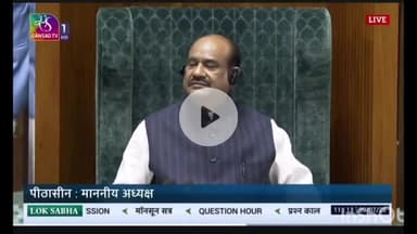 राजसमंद: राजसमंद के सांसद ने लोकसभा में बिचौलियों का मुद्दा उठाया