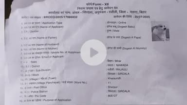 सिरदला: सिरदला अंचल कार्यालय में डॉगेश बाबू नामक कुत्ते के लिए आवासीय प्रमाण पत्र बनाने का आवेदन मिला