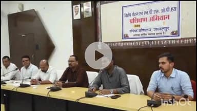 जगदलपुर: जिला कार्यालय में लंबित पेंशन प्रकरणों के निराकरण के लिए कार्यशाला का आयोजन