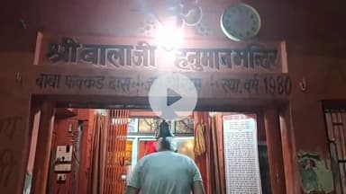 कन्नौज: कन्नौज शहर के सरायमीरा क्षेत्र स्थित श्री बालाजी हनुमान मंदिर में सुंदरकांड पाठ का आयोजन, भक्तों को बांटा गया प्रसाद