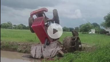 मझगवां: चित्रकूट के पचोखर गांव में खेत जोतते समय ट्रैक्टर पलटने से चालक की मौत, पुलिस मौके पर पहुंची