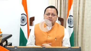 देहरादून: अंतर्राष्ट्रीय टाइगर दिवस के अवसर पर मुख्यमंत्री ने की घोषणा, टाइगर प्रोटेक्शन फोर्स में अग्निवीरों की होगी तैनाती