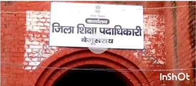 बेगूसराय: जिले के 11 परीक्षा केंद्रों पर 30 जुलाई को सिपाही भर्ती परीक्षा, तैयारी पूरी