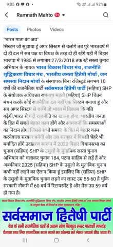 "भारत माता की जय" भाजपा के मोदीजी और कांग्रेस पार्टी के राहुल गांधीजी थोड़ा विचार कीजिए हमारे द्धारा सुझाए गए बातों पर..