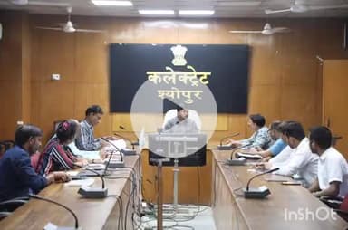 श्योपुर: आंकाक्षा हाट का आयोजन 1 अगस्त को, कलेक्टर ने बैठक में तैयारियों के निर्देश दिए