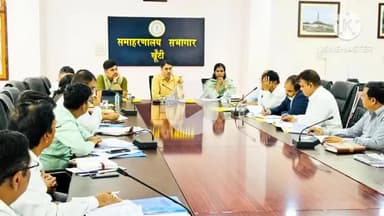 खूंटी: समाहरणालय के सभागार में पेयजल एवं स्वच्छता विभाग ने जल जीवन मिशन के तहत समीक्षा बैठक की